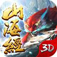 山海经异兽录3D手游官网正版