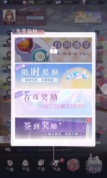 你是我的星光手游官方正式版截图2