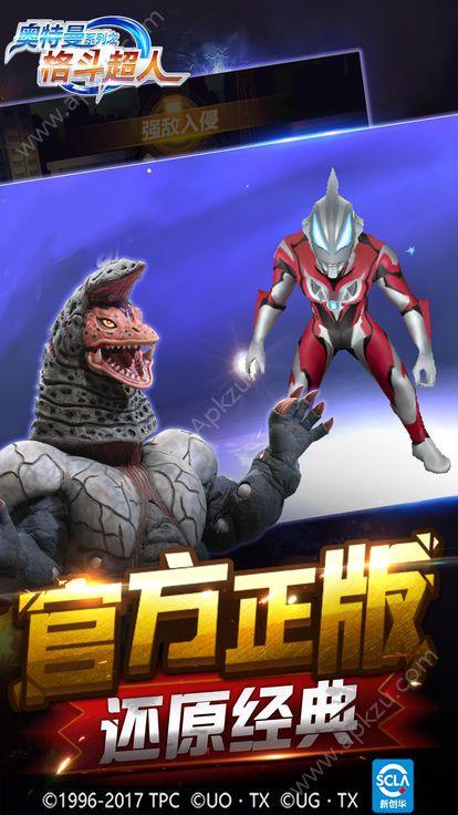 奥特曼之格斗超人3V3安卓最新版下载截图0
