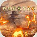 烈火斩亿冰雪全爆手游官方版