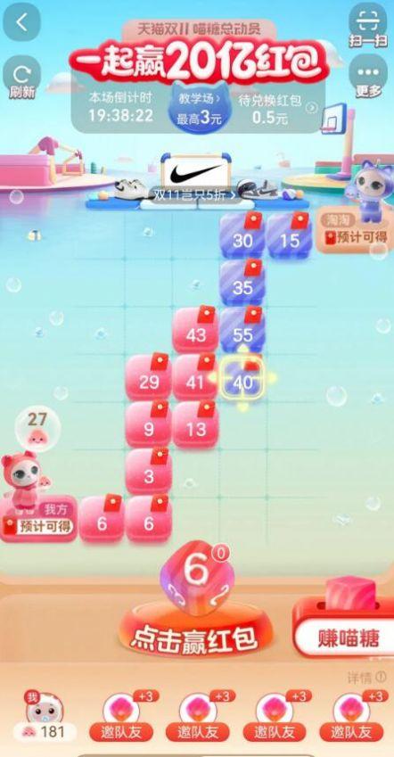 喵糖总动员2021官方最新版游戏截图1