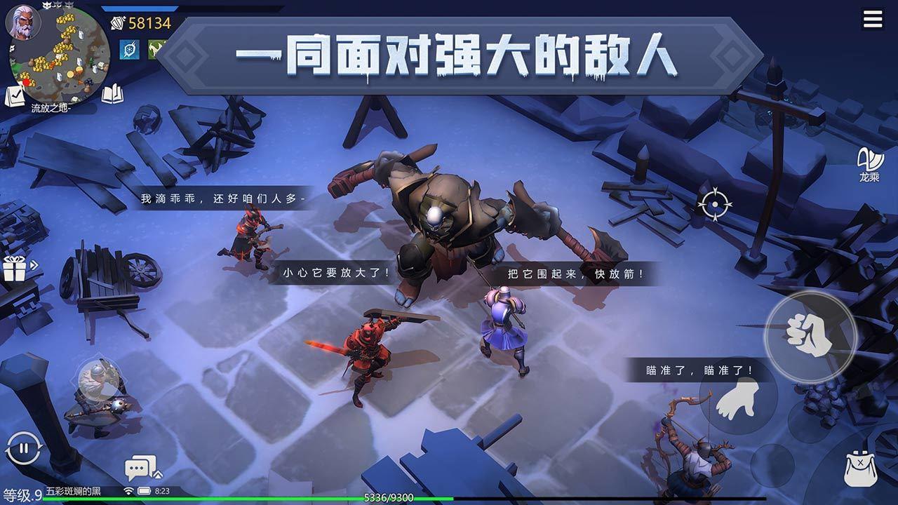 冰原守卫者11.2公测官方版游戏下载截图1