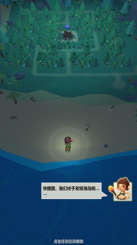微信海岛原始人小游戏最新版截图2