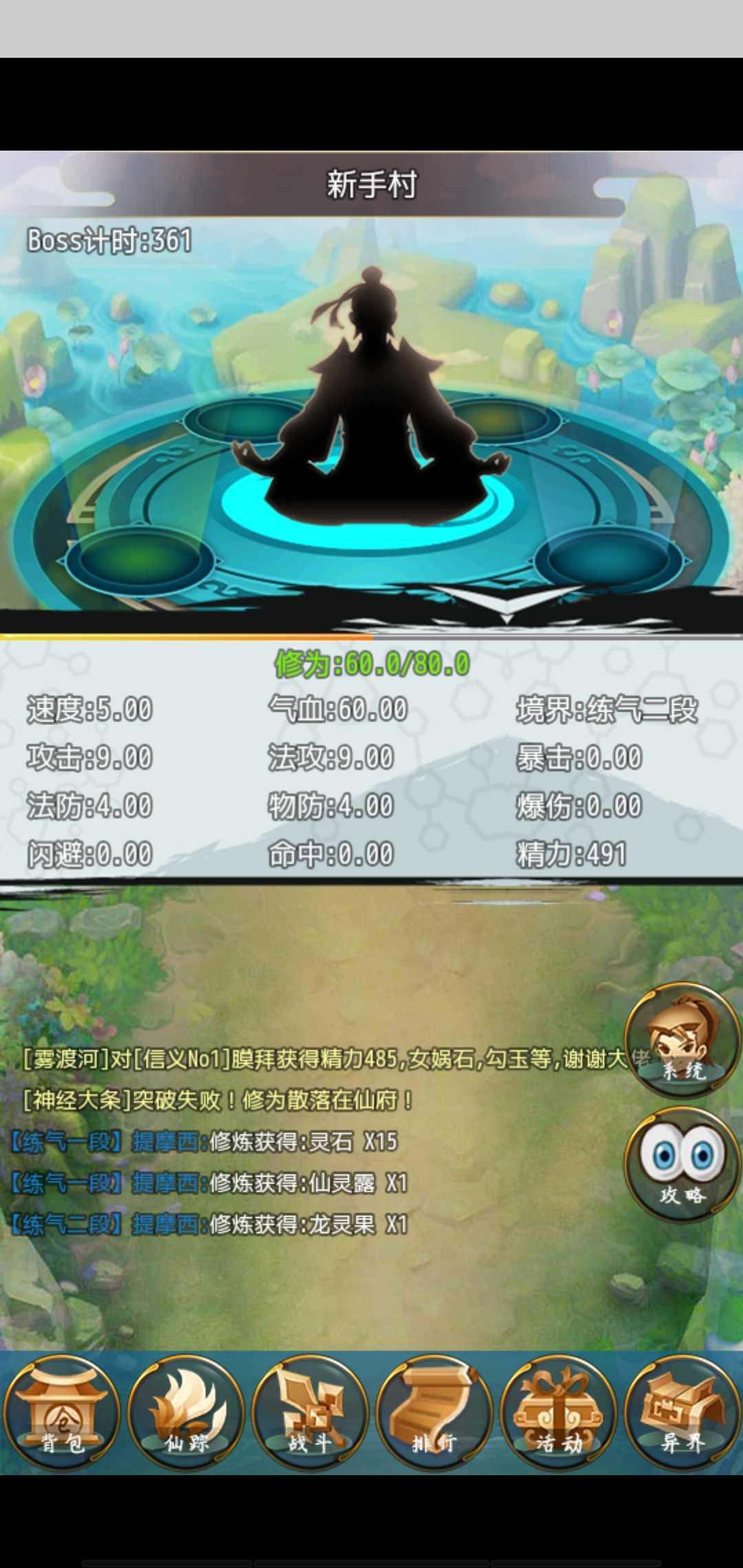 异界成神游戏安卓版截图3