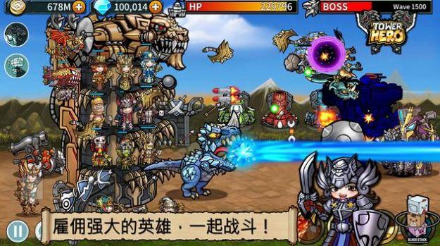 塔英雄塔防游戏安卓下载（Tower Hero）截图2