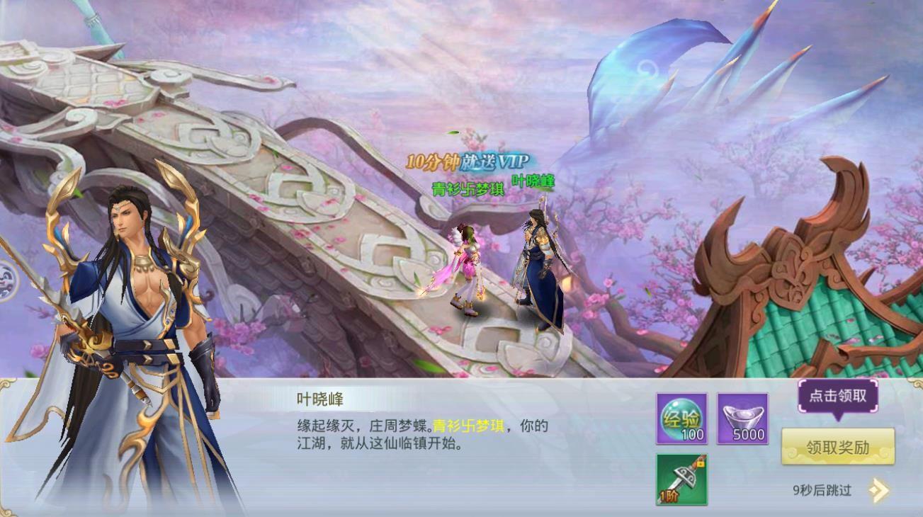 腾讯龙城战歌无双版手游应用宝官方下载图片1