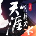 天涯明月刀手游捏脸微信版下载安装最新版