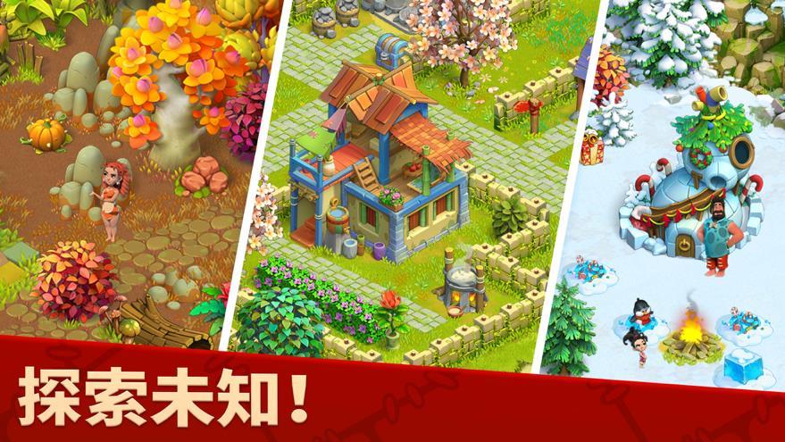 家庭岛钻石金币安卓版截图0
