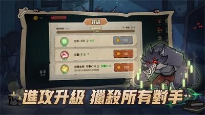 月夜降临官方版游戏截图0