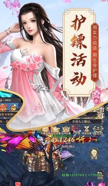 一剑斩仙之剑斩莽荒手游官方最新版截图3