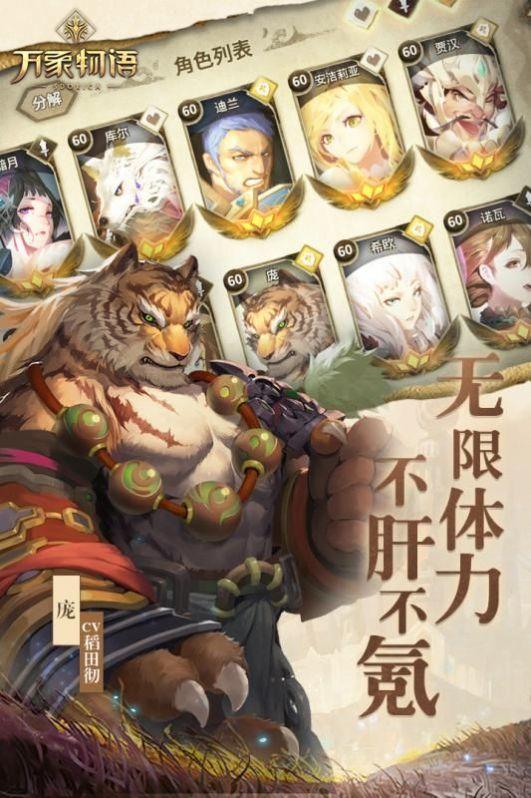  万象物语3.4.0版本截图3