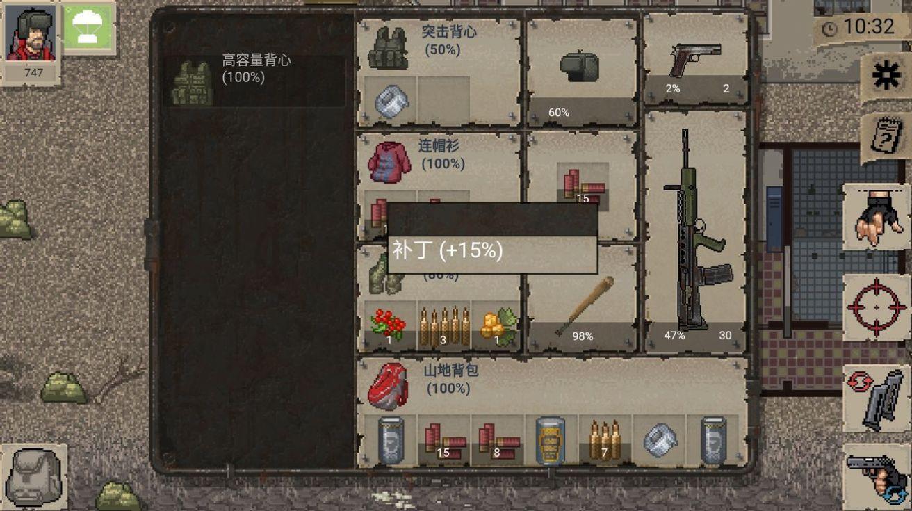  迷你dayz1.6.1中文版截图2