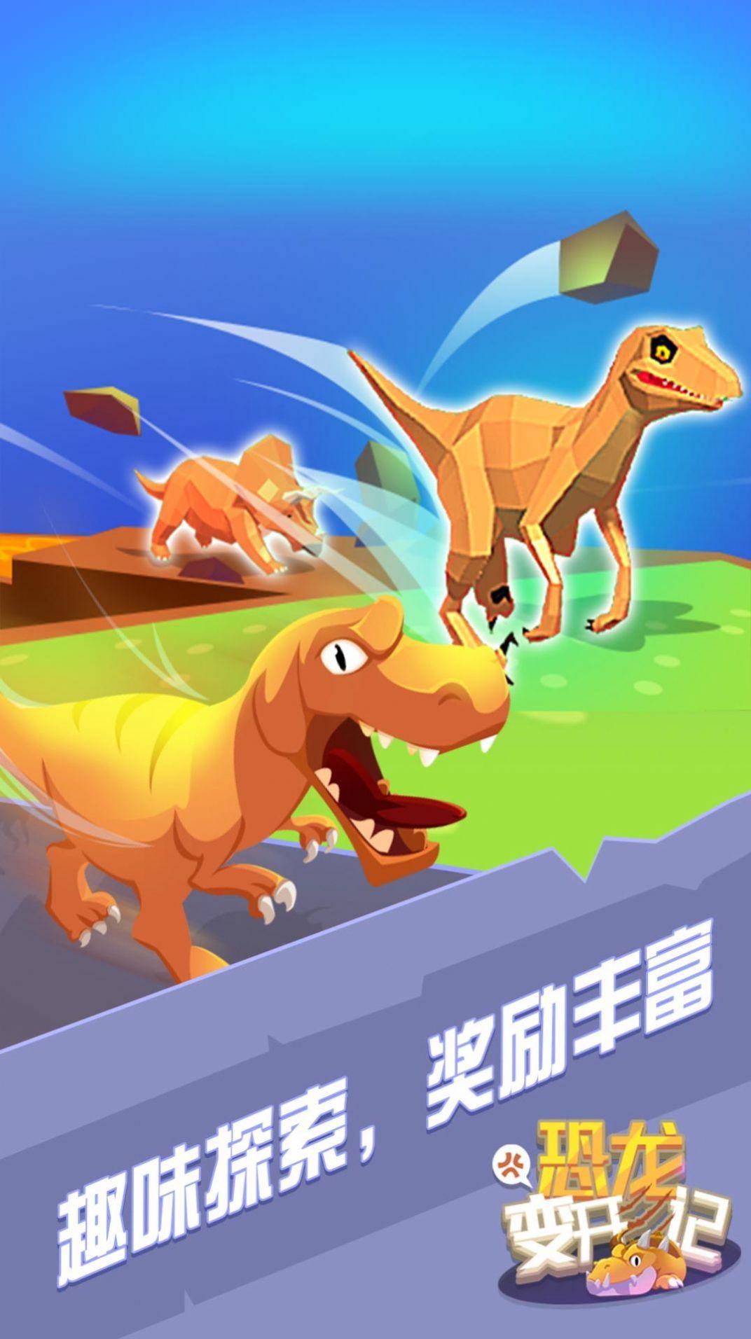 狙击恐龙游戏安卓手机版截图1
