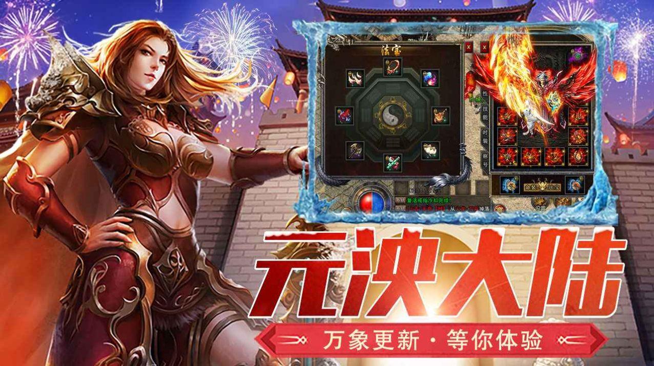  龙魂超变3D手游官方安卓版  1.0.1.5700截图2