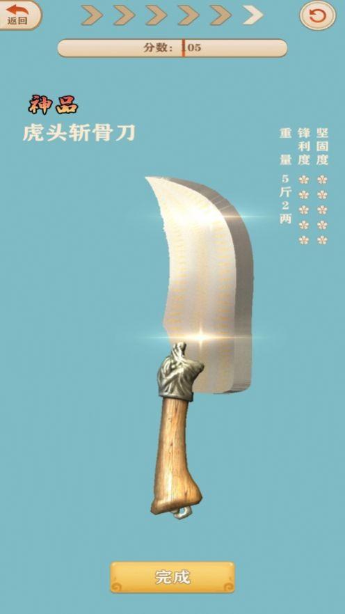 山村打铁王游戏安卓最新版截图1