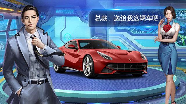 狼总裁的兔小姐手游最新官方版截图2