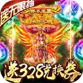 龙神冰雪手游官方正版