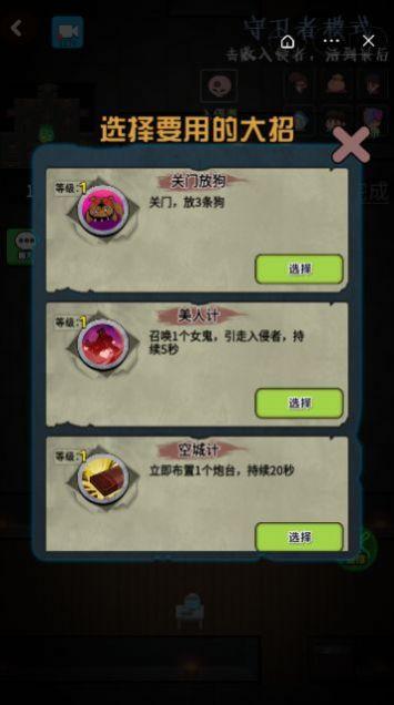 推塔我最快二免广告最新版联机下载截图1