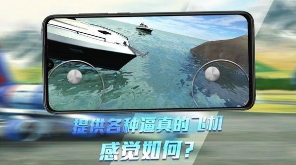 无人机模拟器3D安卓游戏下载截图0