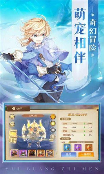  龙之契约精灵之镜官方版截图2