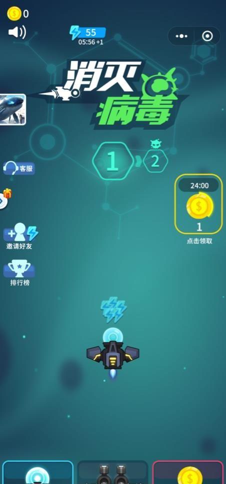 微信消灭病毒小程序游戏下载安卓版图片1
