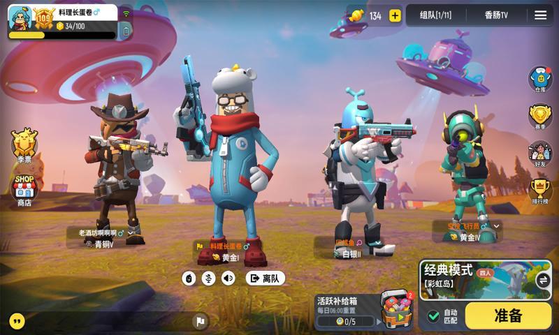 香肠派对s6赛季正式服更新下载安装截图0