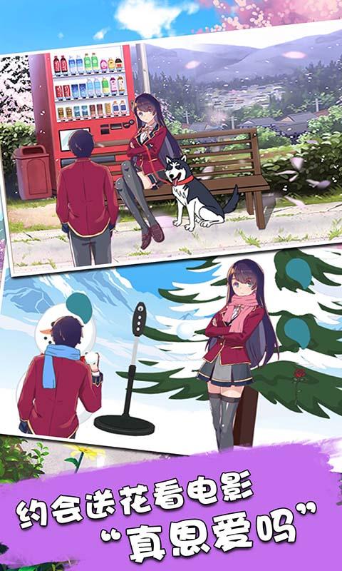 樱花校园模拟器更新了旗袍最新中文版截图1