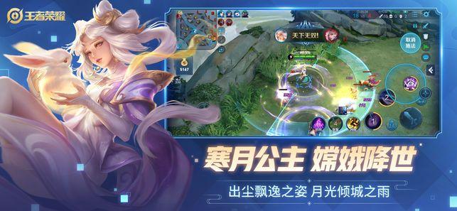 王者荣耀全新版本官网下载图片2