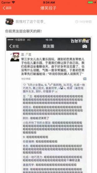 最爱猜成语红包福利版游戏截图3