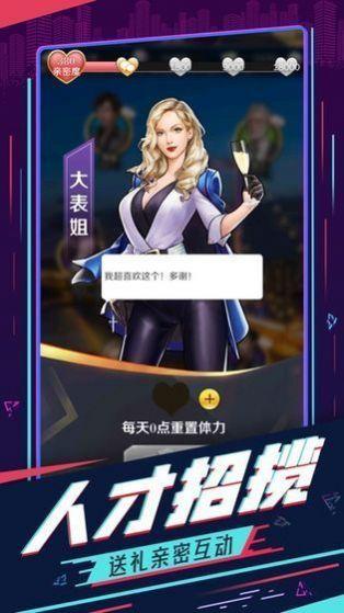  时代大亨游戏截图2