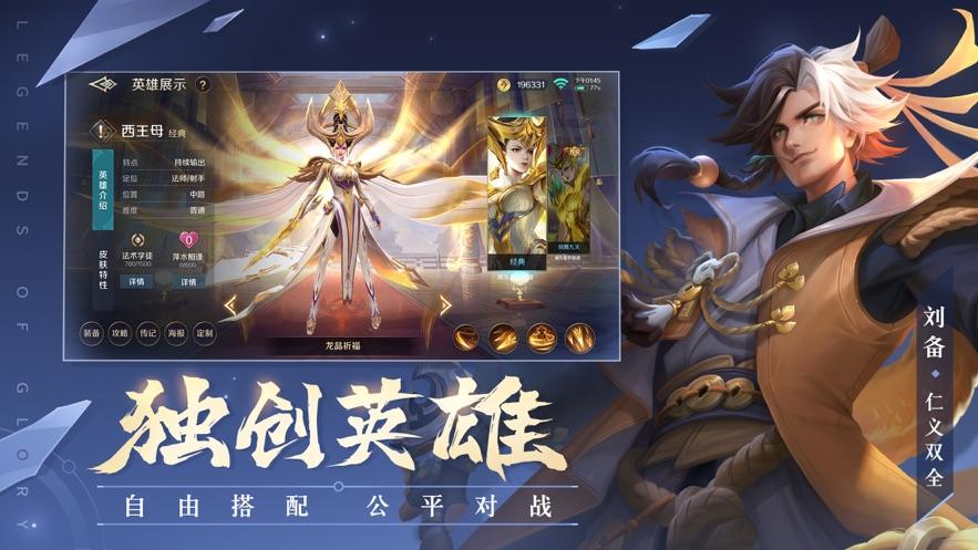 曙光英雄苹果ios最新版截图2