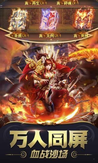 天堂破晓手游官方正版截图2