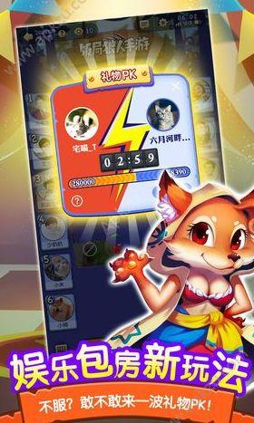 饭局狼人app最新正版免费版图片1
