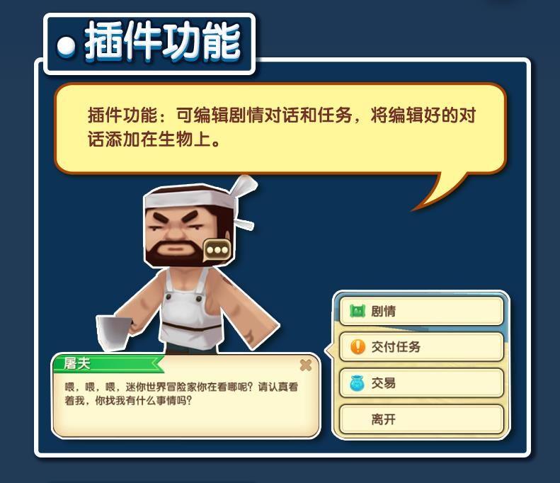 迷你世界0.29.4版本远古巨人官网下载图片2