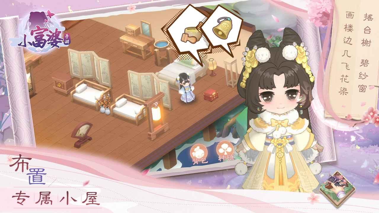 小富婆正式版图片1