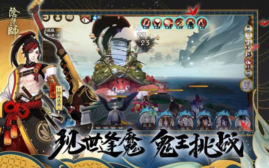 阴阳师x鬼灭之刃联动官方版截图0