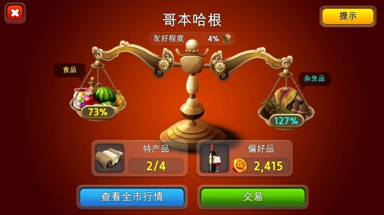 我爱威尼斯游戏安卓手机版截图3