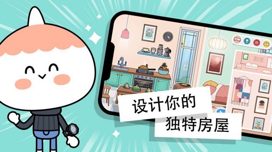 托卡世界中秋节2021最新更新版下载截图3