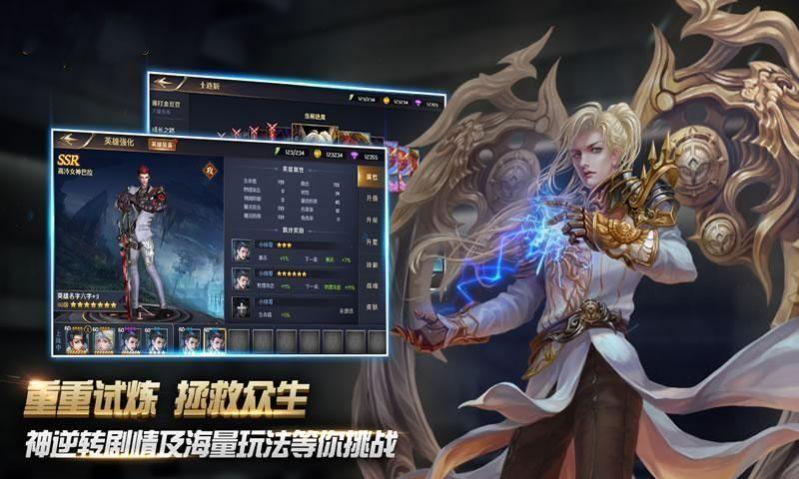 圣杯唤醒游戏最新手机版截图0