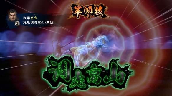 三国群英传818.ogg原版安装包下载截图0
