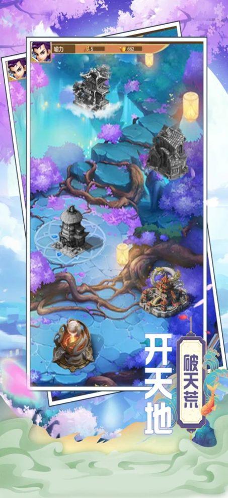 六界嘻游手游官方最新版截图2