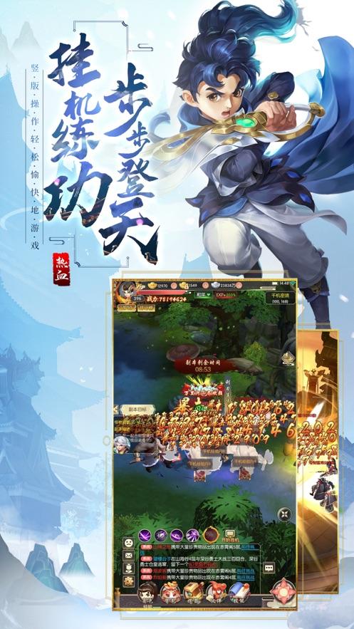  热血重燃手游截图1