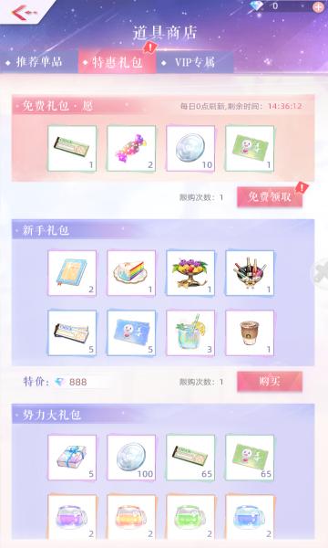 你是我的星光手游官方正式版截图1