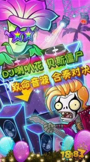 植物大战僵尸2罗马时代新植物免费安卓版下载截图2