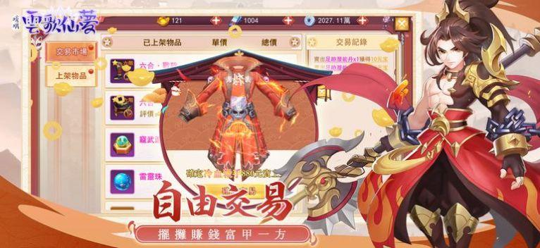 琉璃云歌仙梦手游官方版截图1