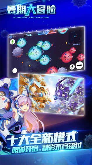 球球大作战9.4.0生化模式棒棒安卓版图片1
