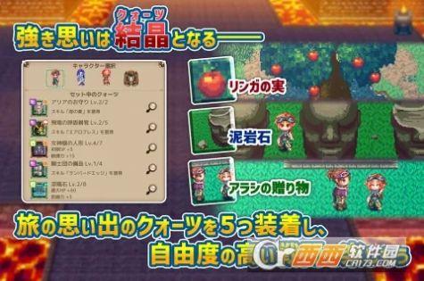 RPG风骑勇者物语游戏汉化中文版截图0
