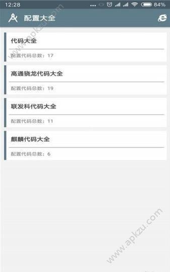 小雷团队参数模拟器app官方软件截图0
