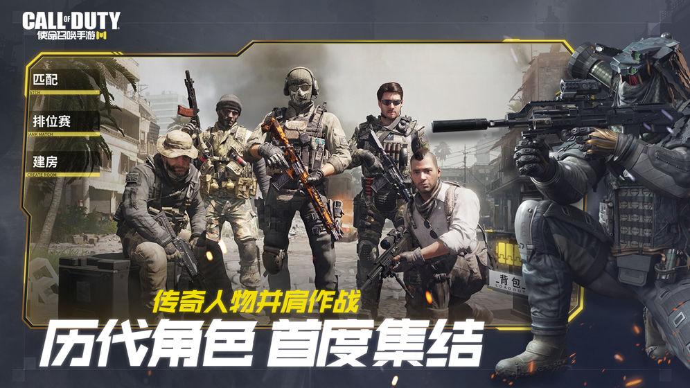 使命召唤手游越南服官方正版截图3