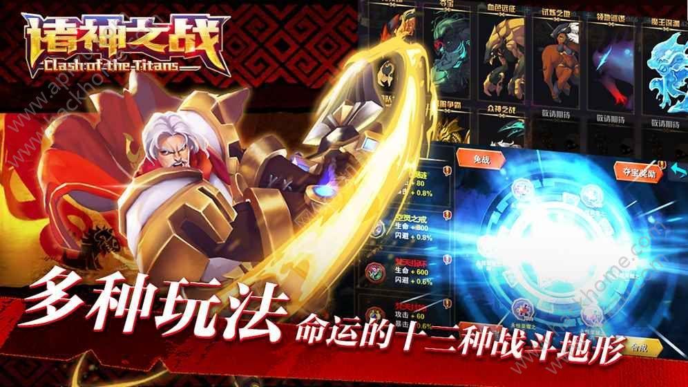 完美诸神之战2022正版下载安装截图1